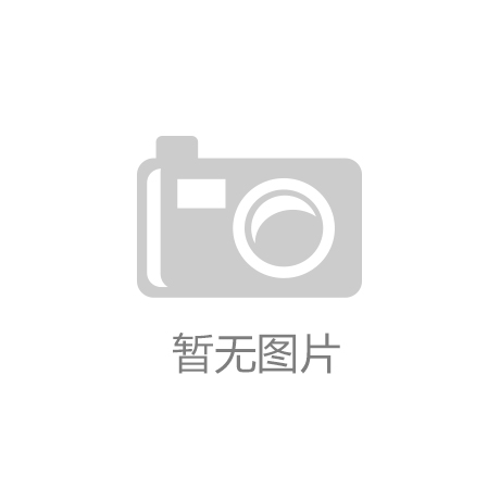leyu·乐鱼（中国）体育：网球拍上贴两块布