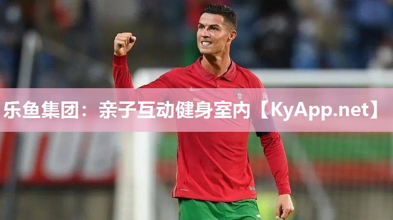 亲子互动健身室内 亲子互动健身室内
