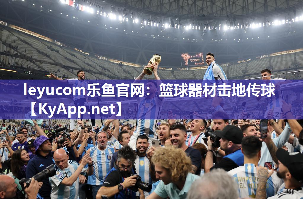 篮球器材击地传球 篮球器材击地传球