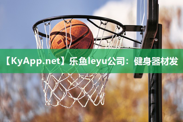 健身器材发 健身器材发
