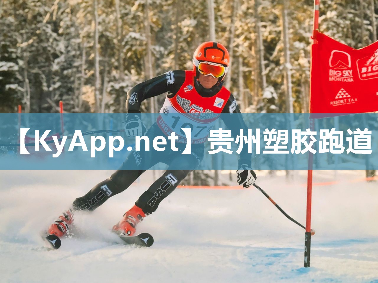 贵州塑胶跑道 贵州塑胶跑道