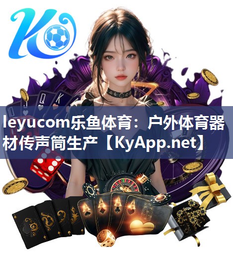 户外体育器材传声筒生产 户外体育器材传声筒生产