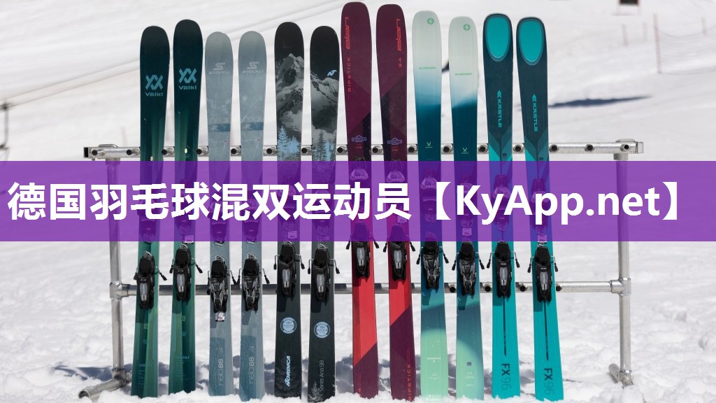 德国羽毛球混双运动员 德国羽毛球混双运动员