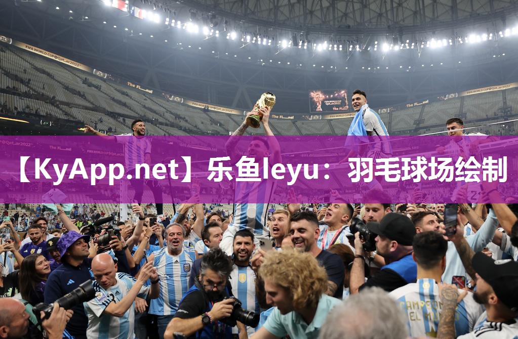 羽毛球场绘制 羽毛球场绘制