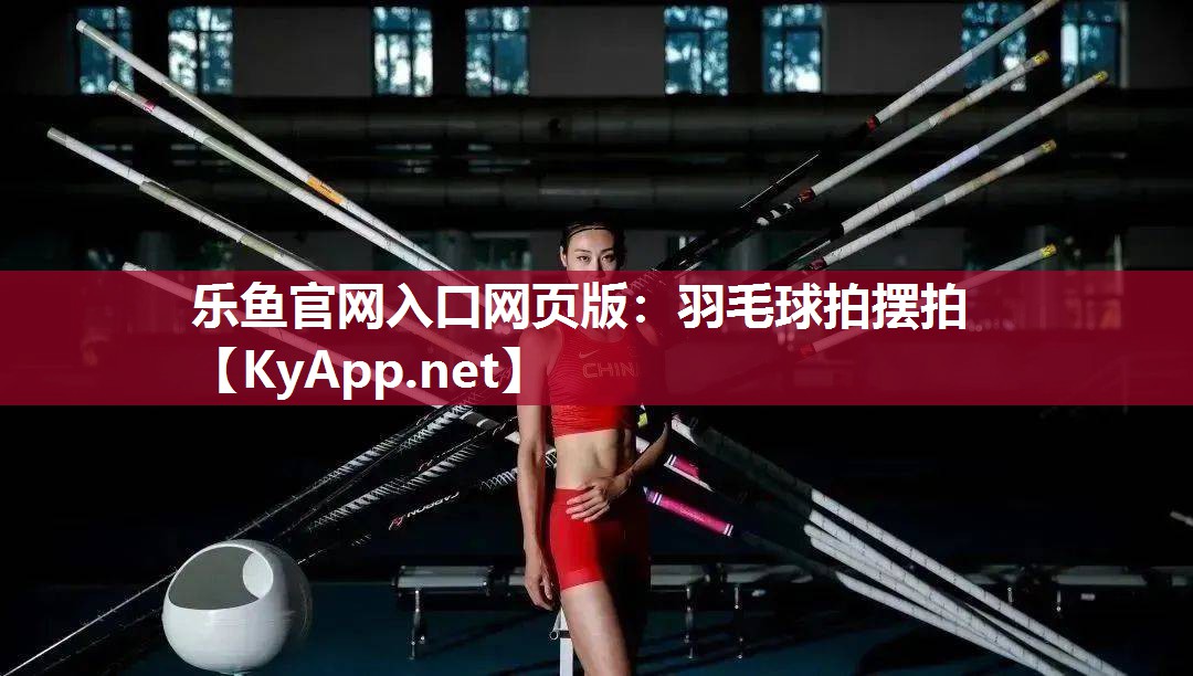 羽毛球拍摆拍 羽毛球拍摆拍